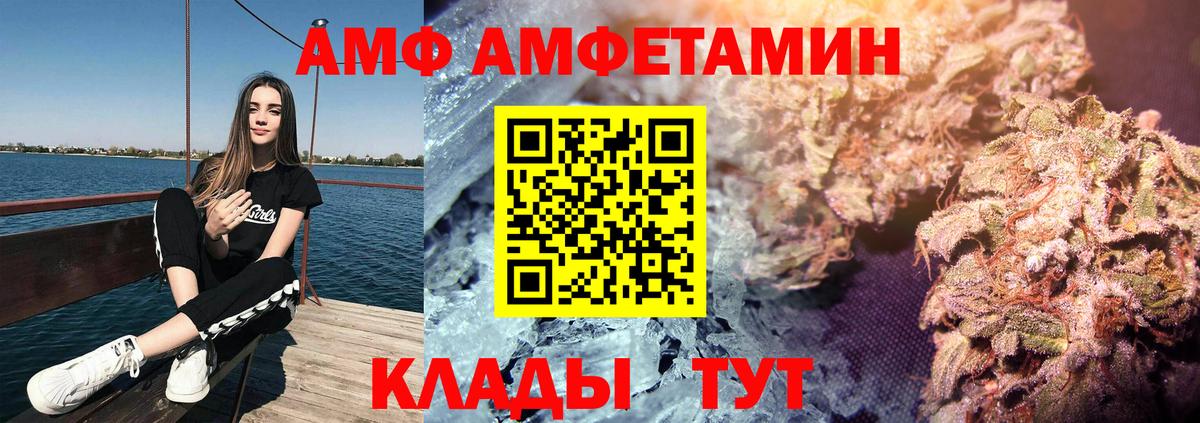 АМФ VHQ Нижний Новгород