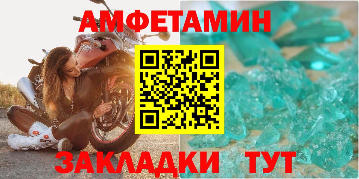 Amphetamine  Вход с VPN  Амфетамин  АМФЕТАМИН Premium  Нижний Новгород 