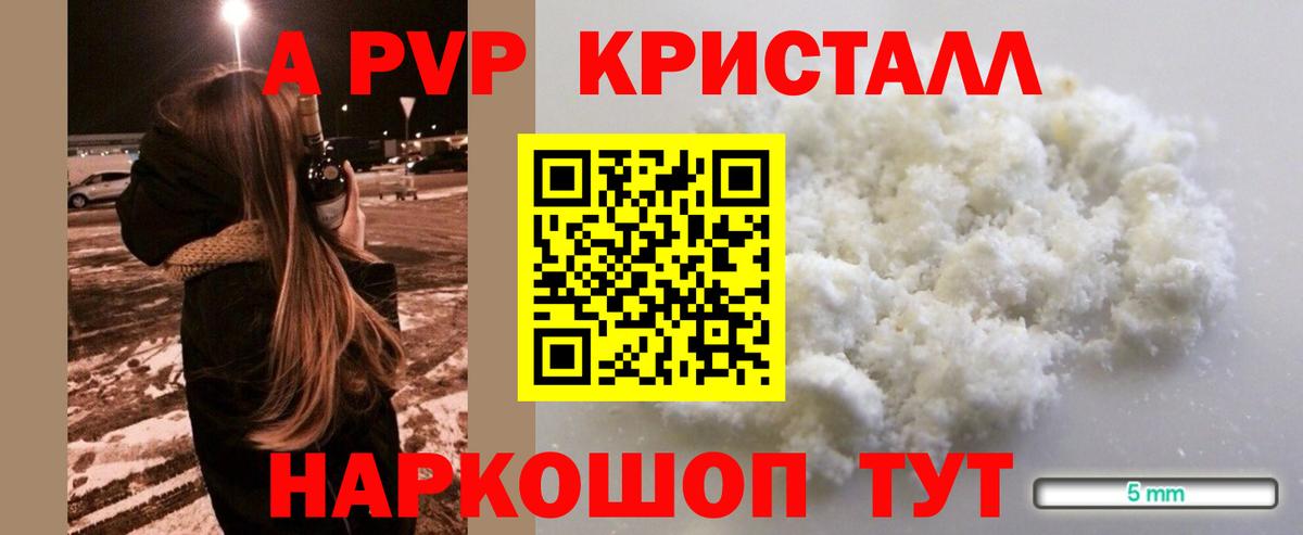 Альфа ПВП  А ПВП СК КРИС  Нижний Новгород  Вход с VPN  Alfa_PVP Crystall 