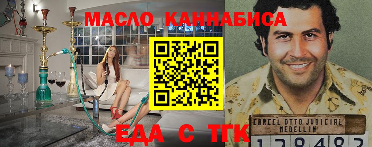 Cannafood конопля  Нижний Новгород 