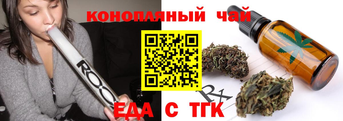 Еда ТГК конопля  Вход с VPN  Нижний Новгород 