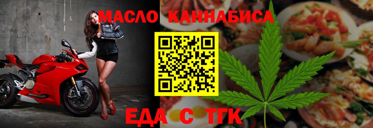Cannafood марихуана Нижний Новгород
