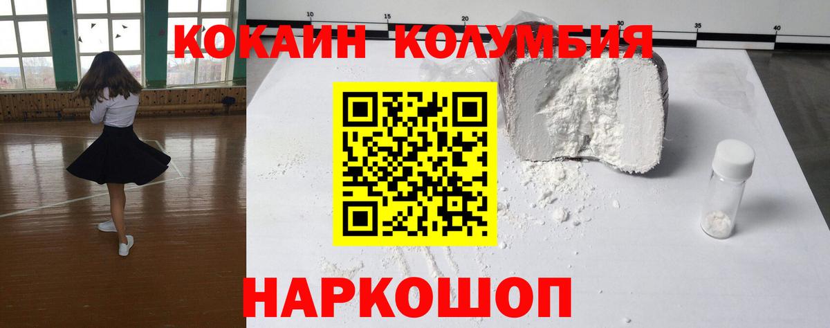 КОКАИН Колумбийский Нижний Новгород