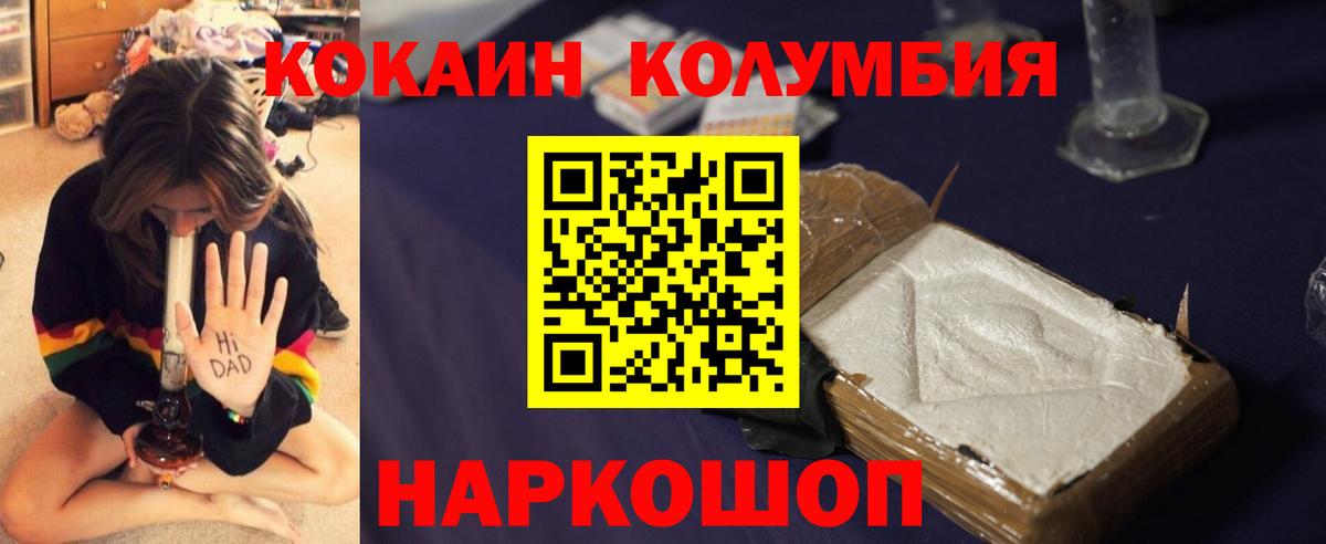 COCAIN Колумбийский  Кокаин Боливия  закладки  Нижний Новгород  Вход с VPN  COCAIN 