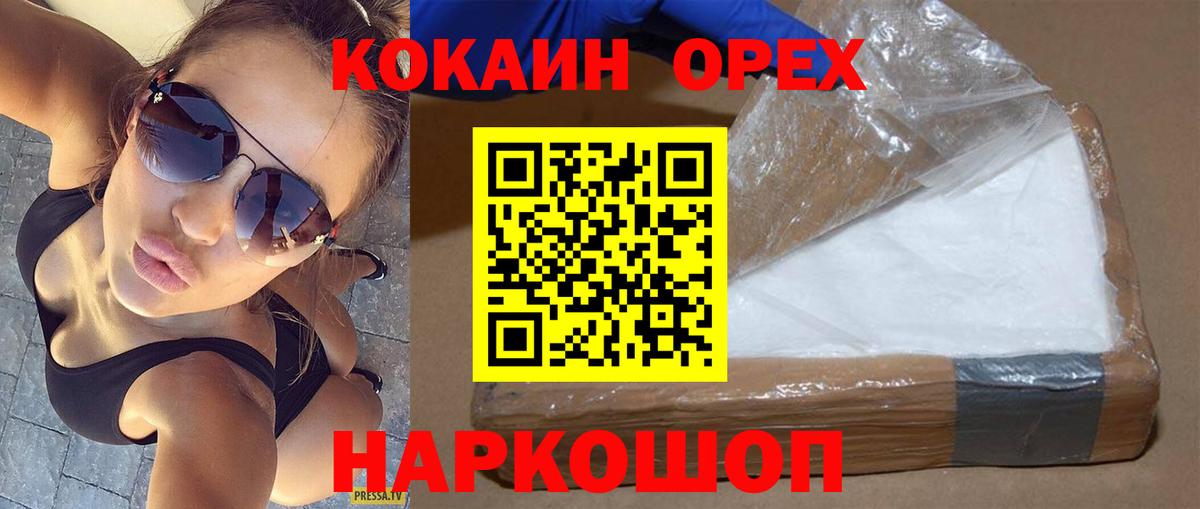 Кокаин Колумбийский Нижний Новгород