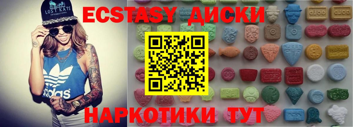 Ecstasy MDMA  Вход с VPN  Нижний Новгород  Ecstasy  ЭКСТАЗИ 280 MDMA 