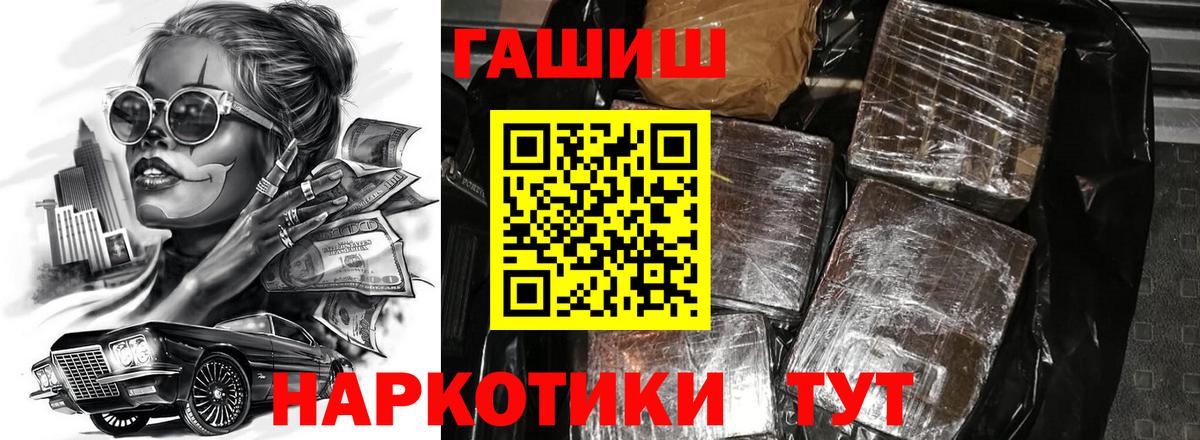 ГАШ Cannabis Нижний Новгород