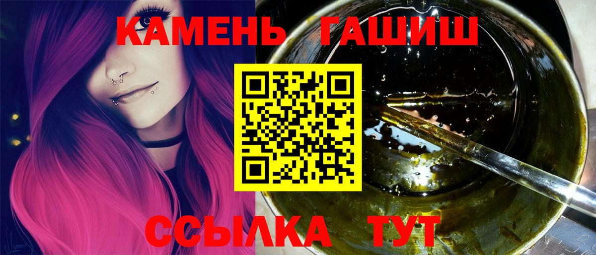 ГАШ гашик Нижний Новгород