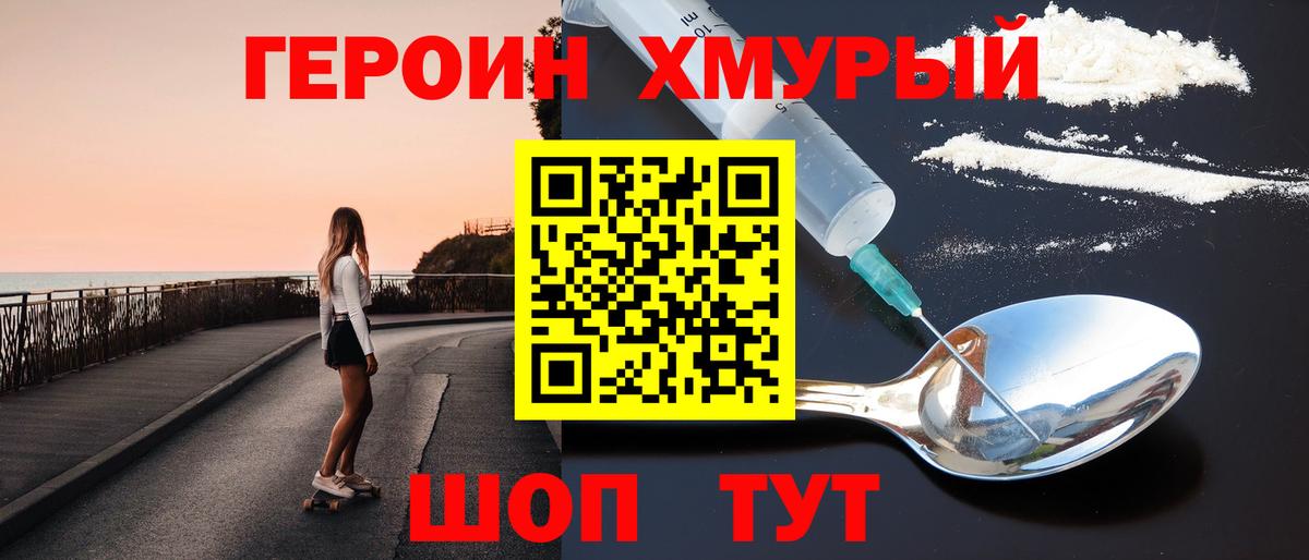 Героин белый  Нижний Новгород 