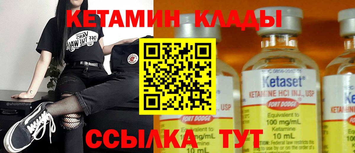 Кетамин ketamine Нижний Новгород