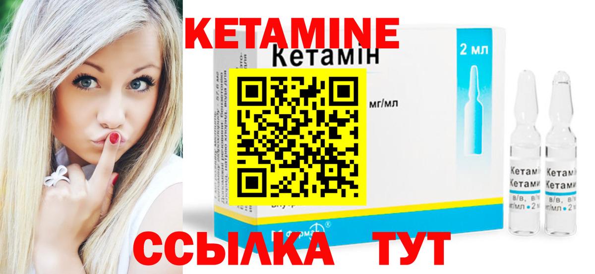 Кетамин ketamine  Нижний Новгород 