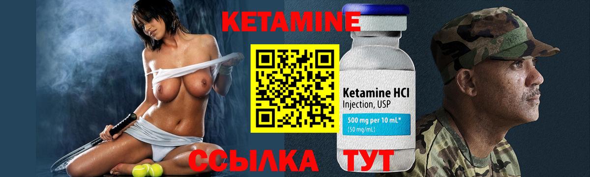 Нижний Новгород  Кетамин ketamine  Вход с VPN 