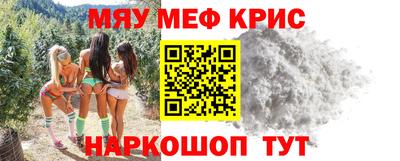 метамфетамин Комсомольск-на-Амуре