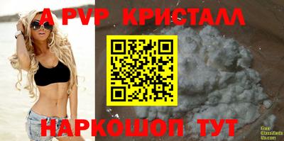 альфа пвп Конаково
