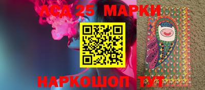 марки lsd Краснознаменск
