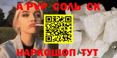 метамфетамин Комсомольск-на-Амуре