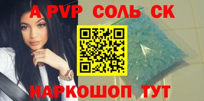 Альфа ПВП Балаково