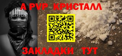 Альфа ПВП Балаково