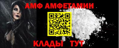 метамфетамин Комсомольск-на-Амуре
