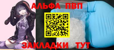 альфа пвп Конаково