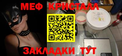 метамфетамин Комсомольск-на-Амуре