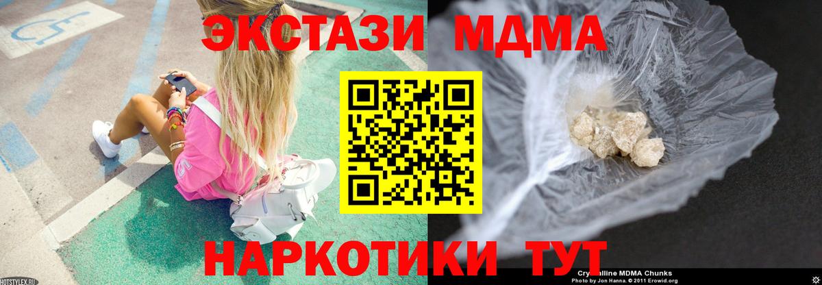 МДМА  MDMA crystal  Вход с VPN  MDMA VHQ  Нижний Новгород 