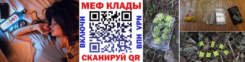 Меф mephedrone  даркнет какой сайт  Нижний Новгород 