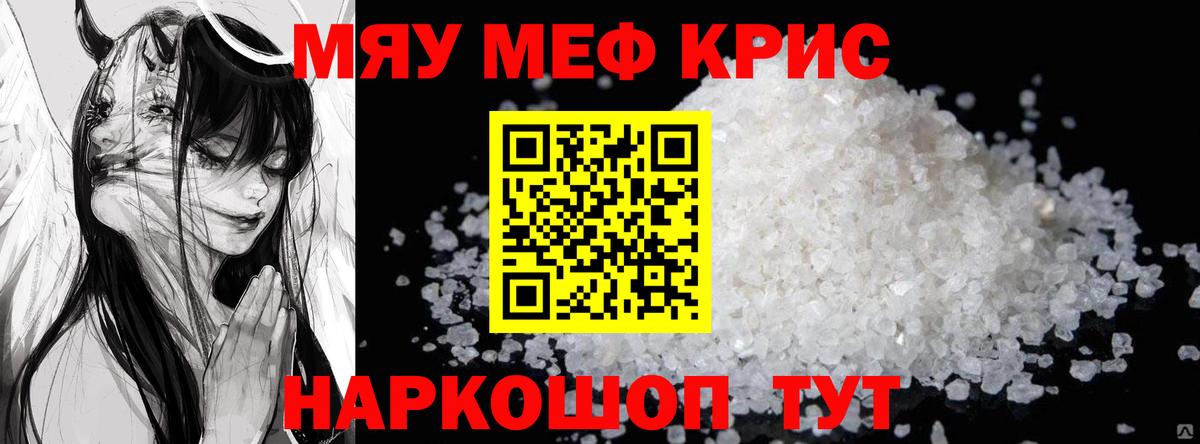 Меф  Нижний Новгород  Мефедрон 4 MMC  Мефедрон mephedrone 