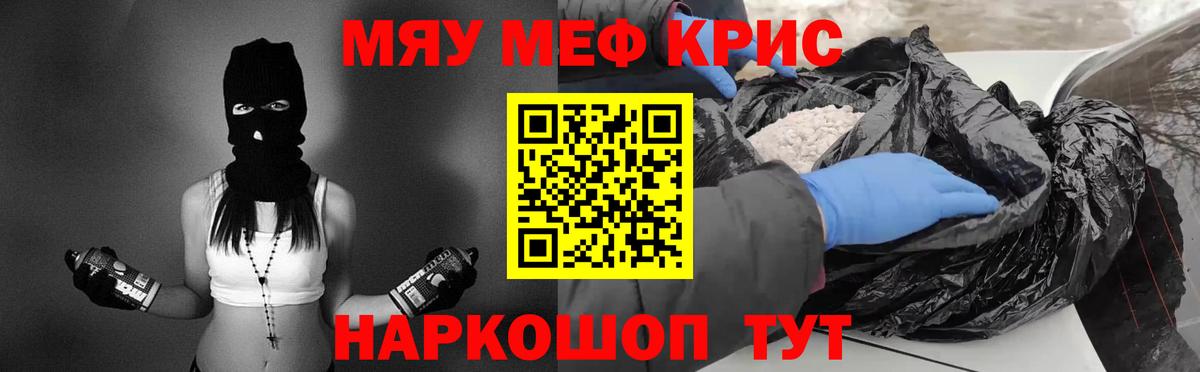 где можно купить наркотик  Вход с VPN  Меф  МЕФ мяу мяу  Нижний Новгород  Меф 