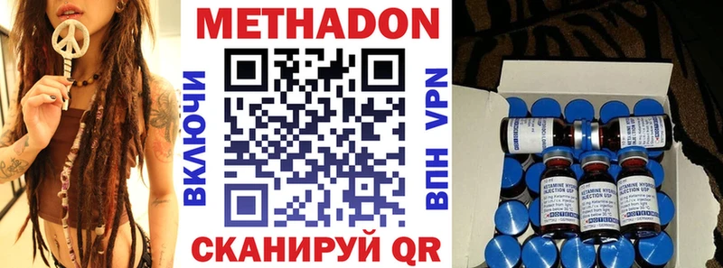 купить  цена  Нижний Новгород  Метадон кристалл 