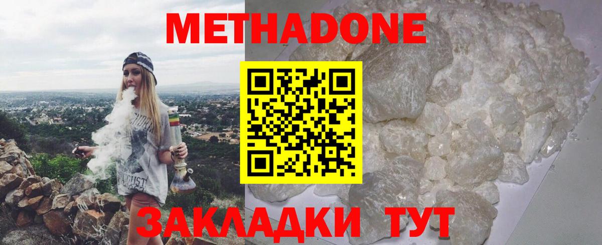 МЕТАДОН VHQ  Нижний Новгород 