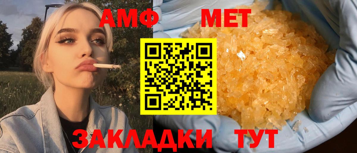 МЕТАМФЕТАМИН Декстрометамфетамин 99.9%  Вход с VPN  МЕТАМФЕТАМИН Декстрометамфетамин 99.9%  Нижний Новгород 