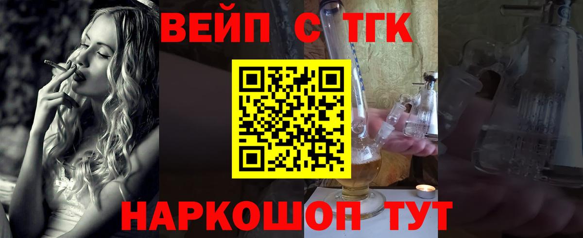 ТГК THC oil  Нижний Новгород 